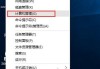 Win10输入法无法切换怎么办？Win10系统输入法切换不了的解决方法