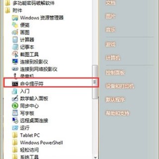 Win7系统C盘复制文件失败报错0x80070522的解决方法