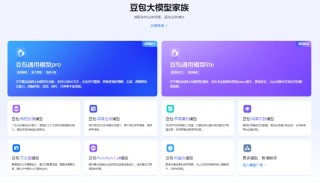 字节发了大模型，“比行业便宜99.3%”
