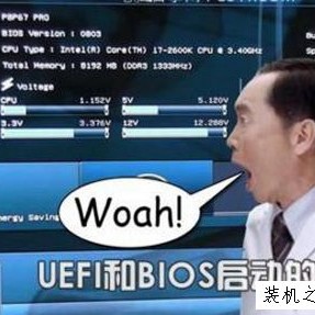 UEFI启动是什么意思？UEFI和BIOS启动的区别是什么？