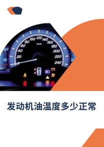 冷车机油多少才正常，车停一夜机油在上限正常吗？