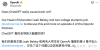 OpenAI回应ChatGPT用多了会变傻