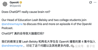 OpenAI回应ChatGPT用多了会变傻