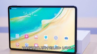 曝华为近期将发布三款新平板：麒麟9020A+卫星通讯