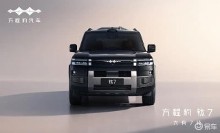 方程豹钛7将于第四季度上市 价格预计在30万级别