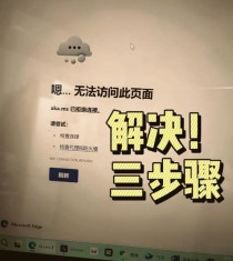 电脑开机网络正常但是无法在浏览器开启网页怎么回事？