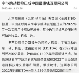字节跳动否认120亿美元投资AI基础设施传闻