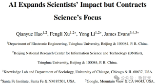 用上AI，升职提前4年？清华等分析6790万篇论文：科学界收缩，不用AI的领域无人问津
