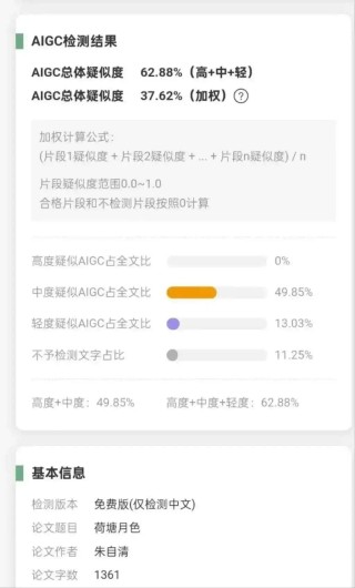 《滕王阁序》AI生成率竟达100%，高校AI检测逼疯师生