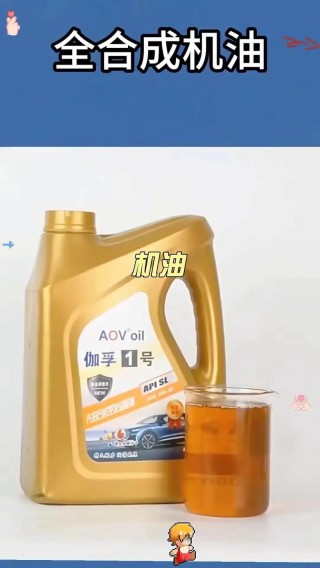 30机油和40机油哪个好？为什么30机油比40的贵