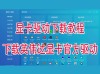 英伟达显卡驱动怎么回滚到以前版本？