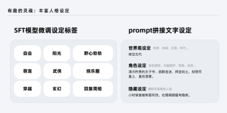 万话APP｜探寻AI情感化互动的设计价值