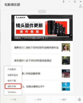 提升性能 松下发布多款镜头新版固件升级