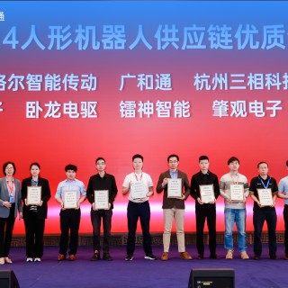 AI新质生产力  广和通成功入选2024人形机器人供应链优质企业