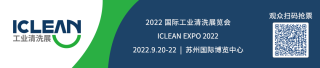 报名参会丨汽车零部件清洁度控制技术论坛