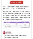 机油ACEA C3和C5的区别，ACEA C5是什么级别的机油