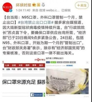 日本「新型冠狀病毒」疫情升溫～ 日本網友熱切盼望“救世主”山P降世！