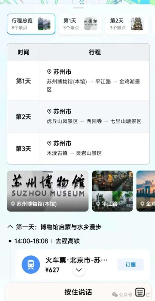 10亿国民App丝滑升级AI应用！高德携手通义重构的底层架构曝光