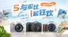 佳能天猫旗舰店“5”与伦比“1”起狂欢促销活动