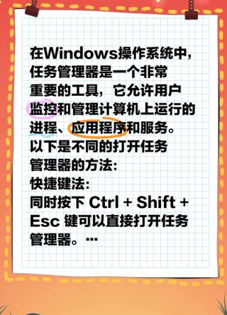 任务管理器快捷键怎么按？任务管理器快捷键大全