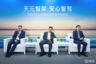 天元架构重构安全范式 岚图L3技术树定义高端辅助驾驶新基准
