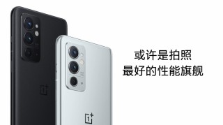 5分钟破亿！一加 9RT 首销火爆