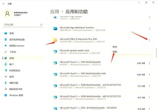 20H2怎么卸载新版eEdge？