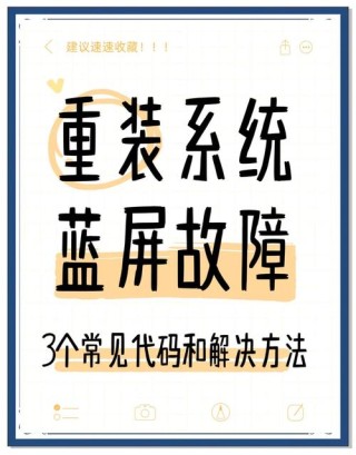 重装系统提示error 10010cannot open image file怎么办？