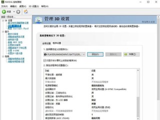 nvidia控制面板绝地求生怎么设置？