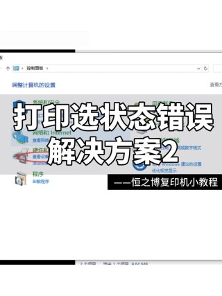 打印机连接错误0x00000bcd怎么解决？打印机连接错误0x00000bcd解决方法