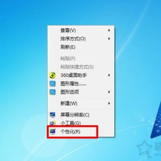 Win7系统任务栏如何设置透明度？Win7系统任务栏设置透明度的方法