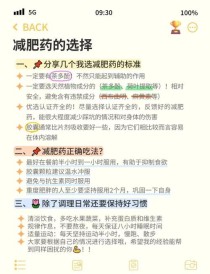 baidu09首次将减肥药纳入基本药物目录？世卫组织回应：相关方案正在制定 预计最早8月份出台