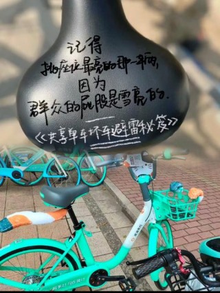 从共享自行车到共享马扎，共享时代真的来临了？网友：明显是出来搞笑的