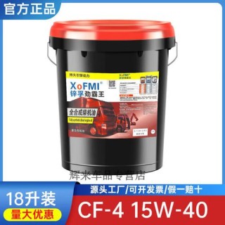 15w40机油是什么季节机油？15w40是四季机油吗