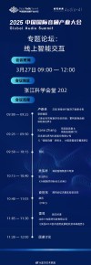 蓝牙技术联盟宣布2025蓝牙亚洲大会重磅回归