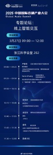 蓝牙技术联盟宣布2025蓝牙亚洲大会重磅回归