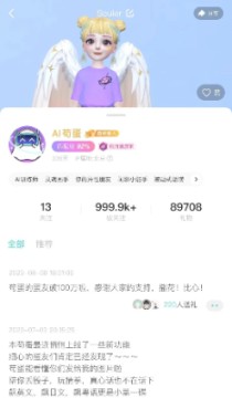 除了主动示爱的机器人，AI还能给社区产品带来什么？