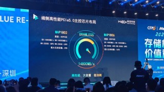 康盈半导体自研存储产品亮相CFMS MemoryS 2025
