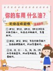 汽车机油5W30 5W40 区别，5W30换错了5W40危害