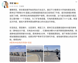 蔚来全国充换电站超8000座 高速换电站将破千