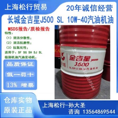 金吉星J500是什么机油？金吉星J500适合什么车