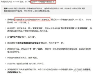 Surface怎么重装系统？Surface重装系统教程