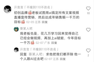 打工人，被迷信AI的老板们坑惨了