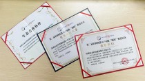 泰科机器人荣获第二届特种机器人产业链揭榜推进活动“优胜单位”