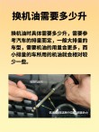 汽车机油尺怎么看，机油加多少合适图解