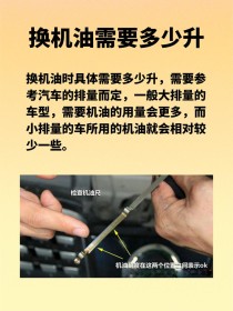 汽车机油尺怎么看，机油加多少合适图解