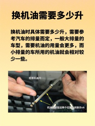 汽车机油尺怎么看，机油加多少合适图解