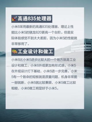 同样高通骁龙835，不输性能、不输颜值为啥就是觉得一加5比不过小米6