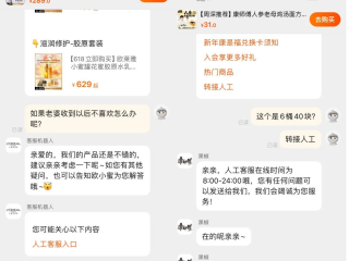过完618，我把用AI客服的店给拉黑了