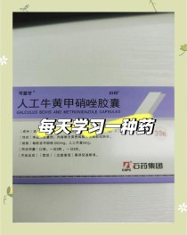 百度拜读09baidu石四药集团：替硝唑获准成为在上市制剂使用的原料药
